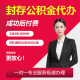 封存公积金代办