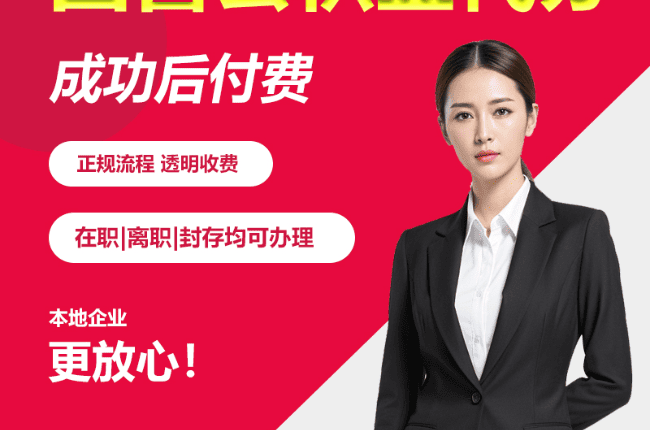 国管公积金代办