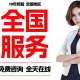 公积金代办，不限城市，全国可操作！