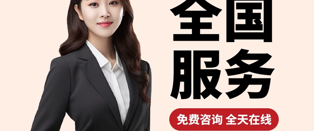 北京公积金代办!极速代办！