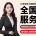 北京公积金代办!极速代办！