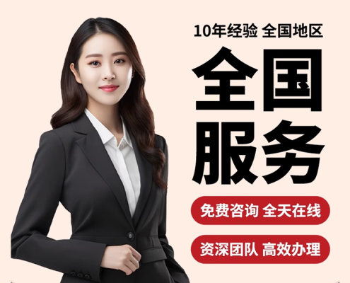 北京公积金代办!极速代办！