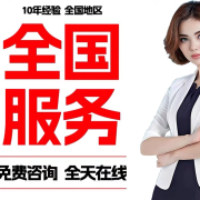央企国企公积金代办