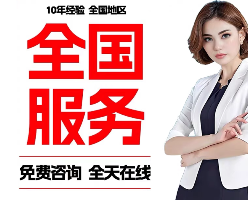 央企国企公积金代办