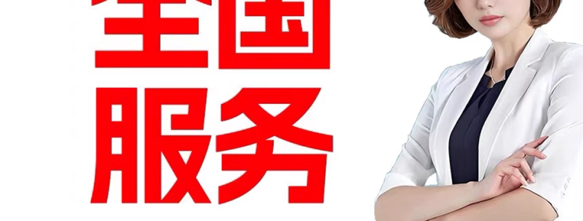 央企国企公积金代办